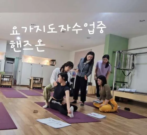 요가향요가원