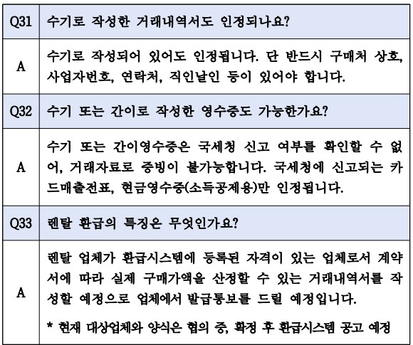 으뜸가전환급