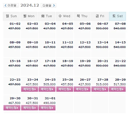 해운대비치CC 골프 예약: 1박 2일 패키지 가격, 날씨 (12월 23일)
