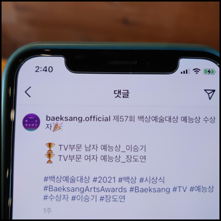 이승기-백상