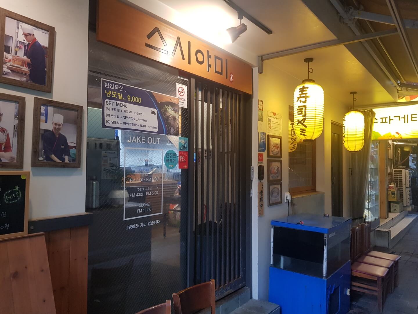 강동구 천호역 맛집 스시야미 위치 리뷰 초밥 맛집