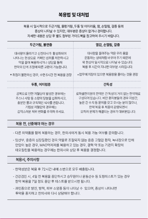 수원한방다이어트로 시작!