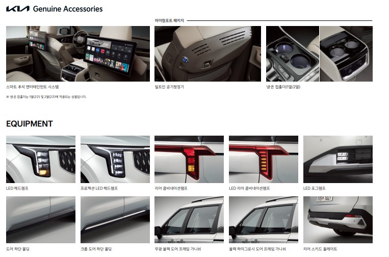 2024년 카니발 하이브리드 가격표