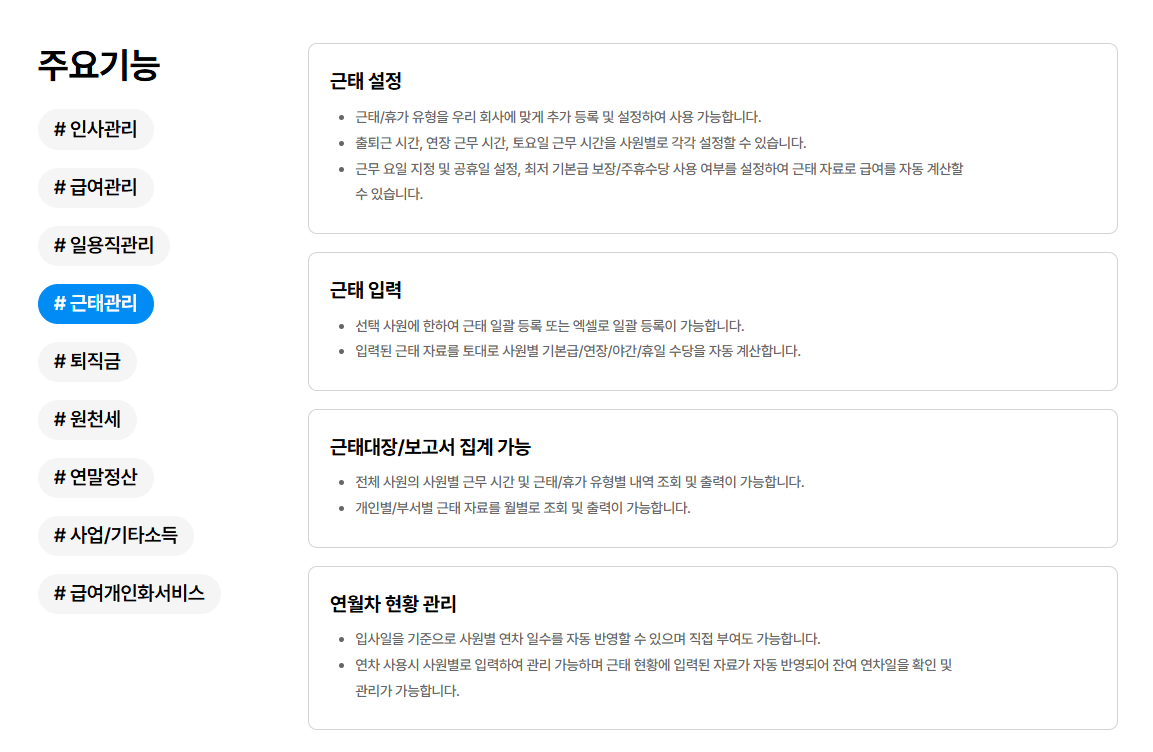 아이퀘스트 쉽고 알찬 ERP [얼마에요]