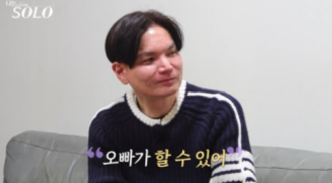 나는솔로 26기