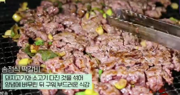 송정식 떡갈비