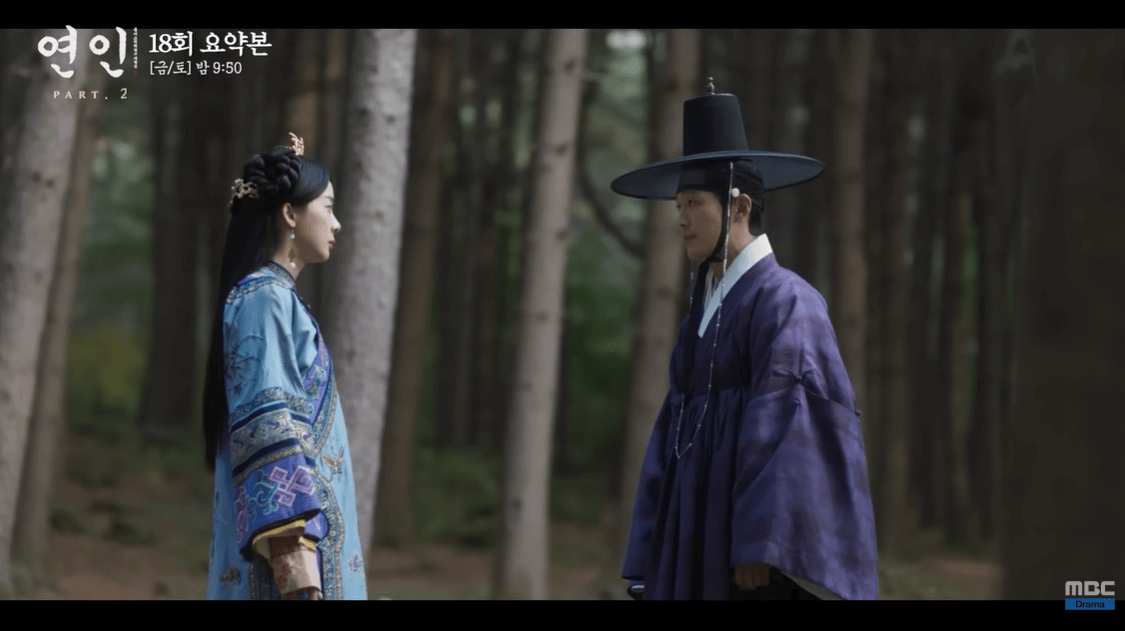 연인 18회