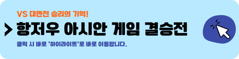 프리미어12