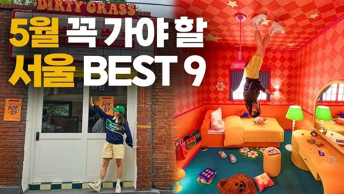 서울 실내 가볼만한곳 베스트 10 숨겨진 스팟_4