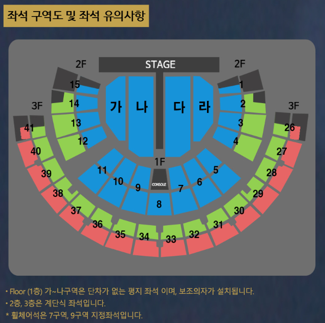 나훈아 서울 콘서트 예매 2024 일정