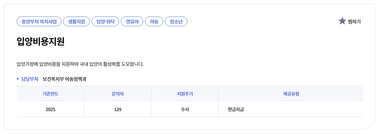 입양비용지원 신청하기