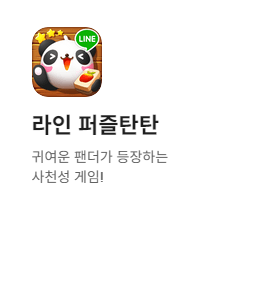 라인페이