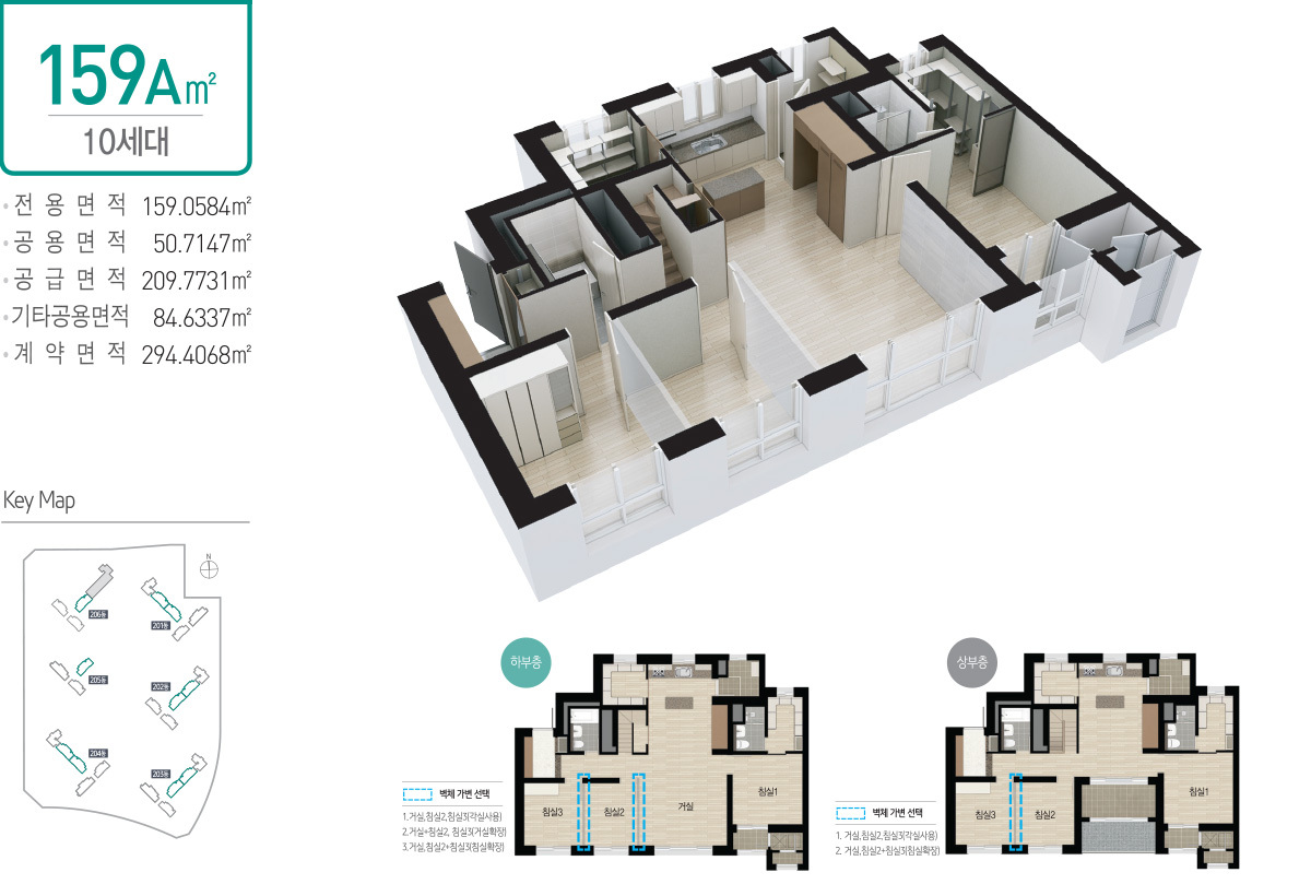 루원씨티 대성베르힐II 더 센트로 - 159A 평면도