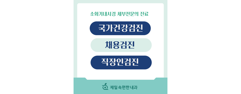 구미시 내과