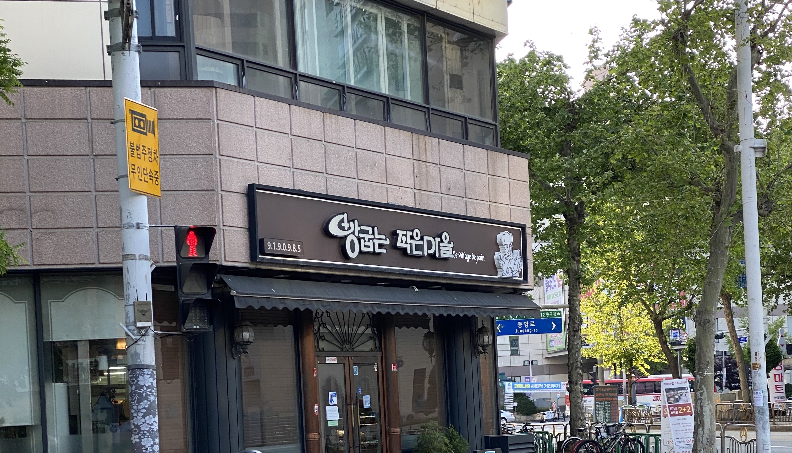 빵굽는작은마을