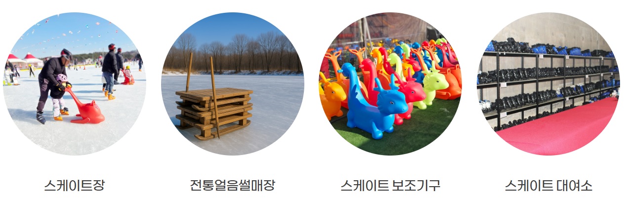 성남시 야외스케이트장&middot;얼음썰매장 개장