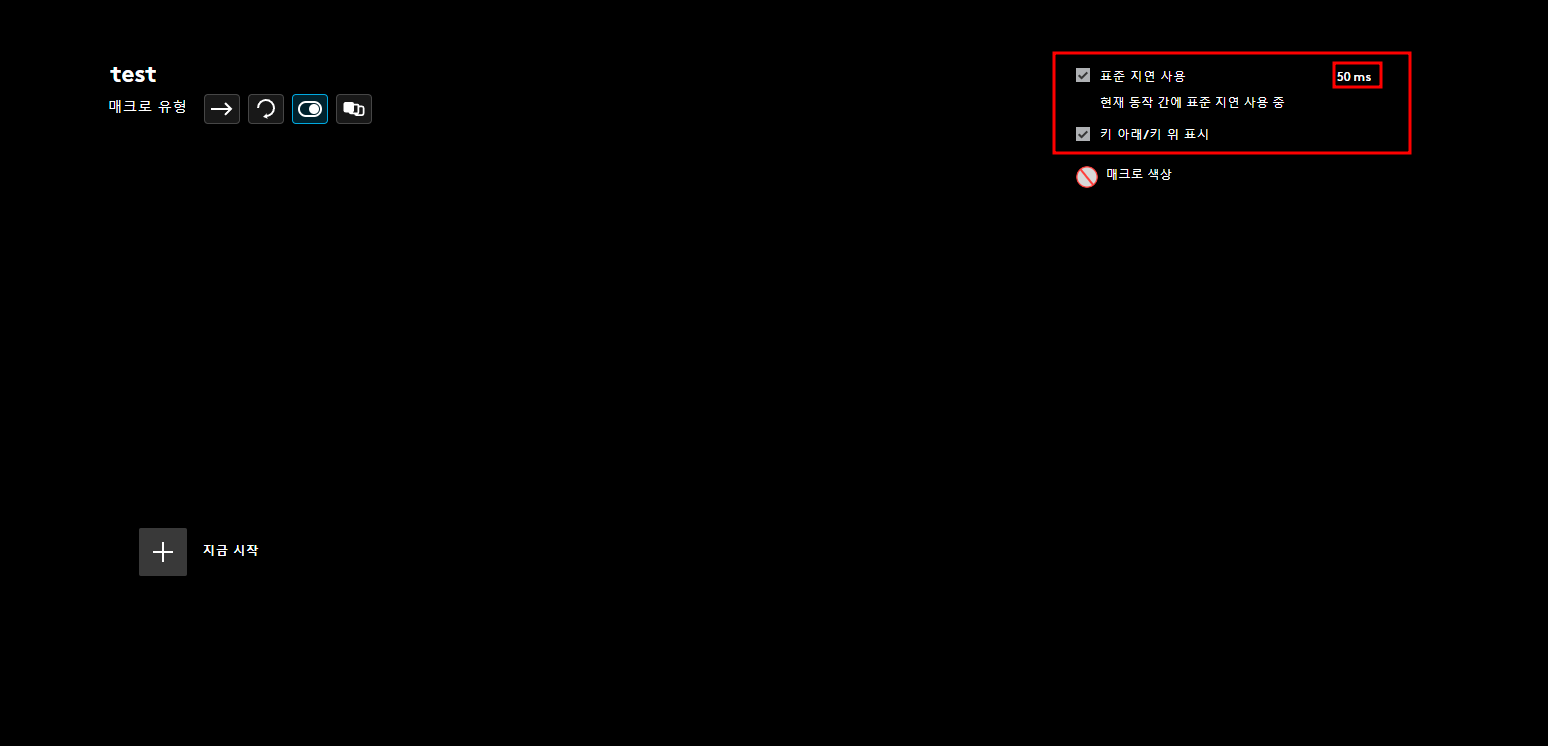 로지텍 마우스 매크로 설정