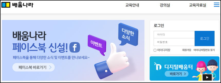 무료인터넷학습
