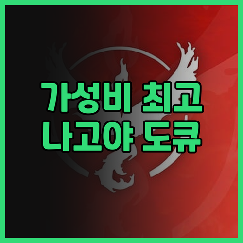 나고야 도큐 호텔 숙박 후기! 가성비..