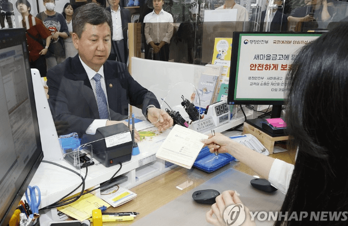 새마을금고 부실지점 뉴스 사진 이미지입니다.