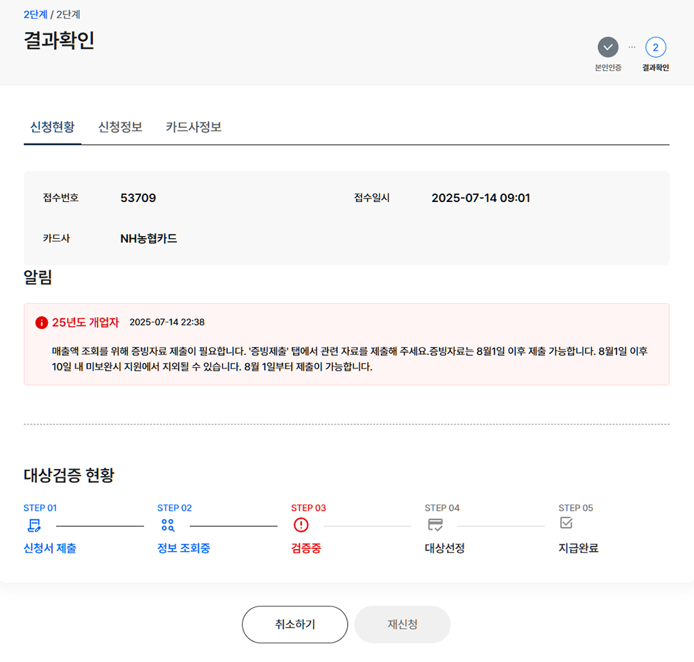 부담경감크레딧kr