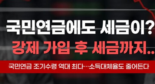 과세의 이유