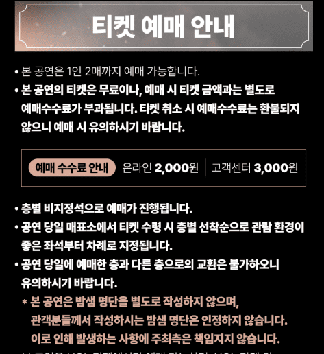 KBS조용필 콘서트 예매