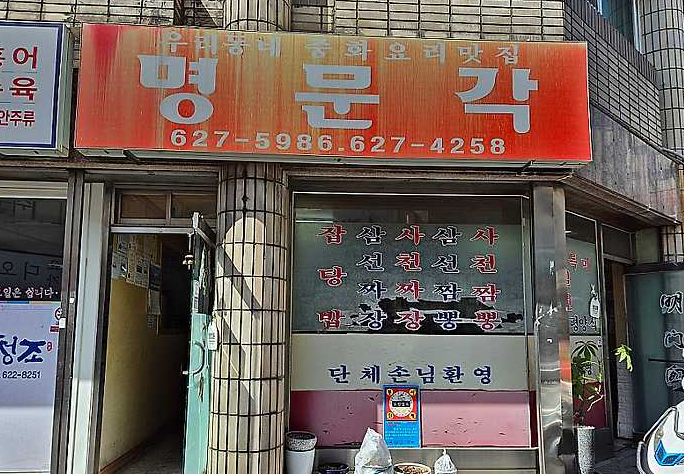 간판