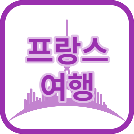 프랑스 여행 준비물, 여행하기 좋은 계절