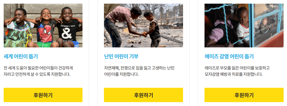 후원하기