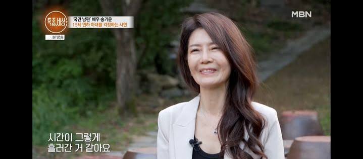 송기윤 15세 연하 아내