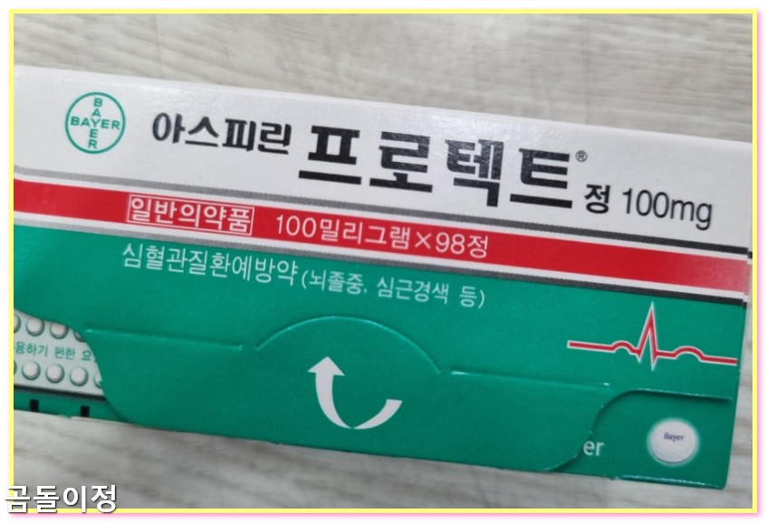 아스피린 프로텍트 정 -2