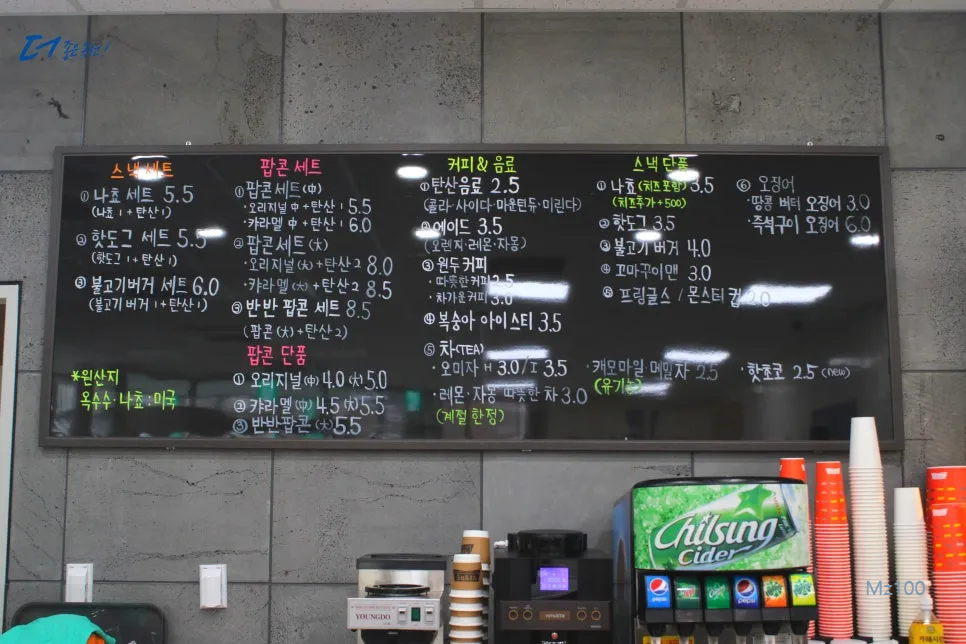 옥천향수시네마 살펴보기 9