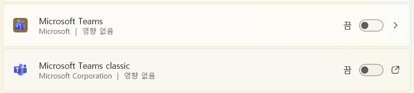 Microsoft Teams 실행 토글을 '끔'으로 돌리리기