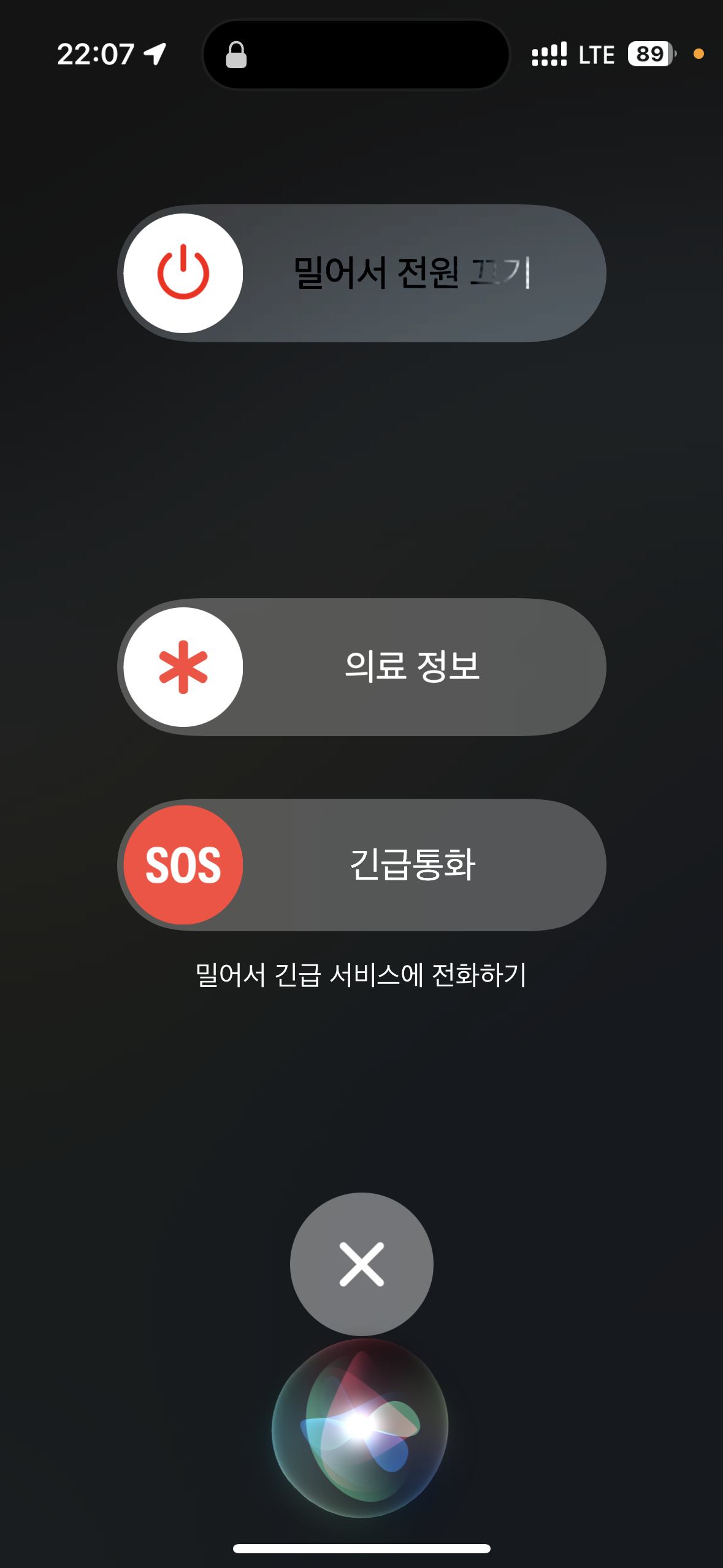 아이폰 배경화면 시계 어두워지는 현상 해결 이미지 3
