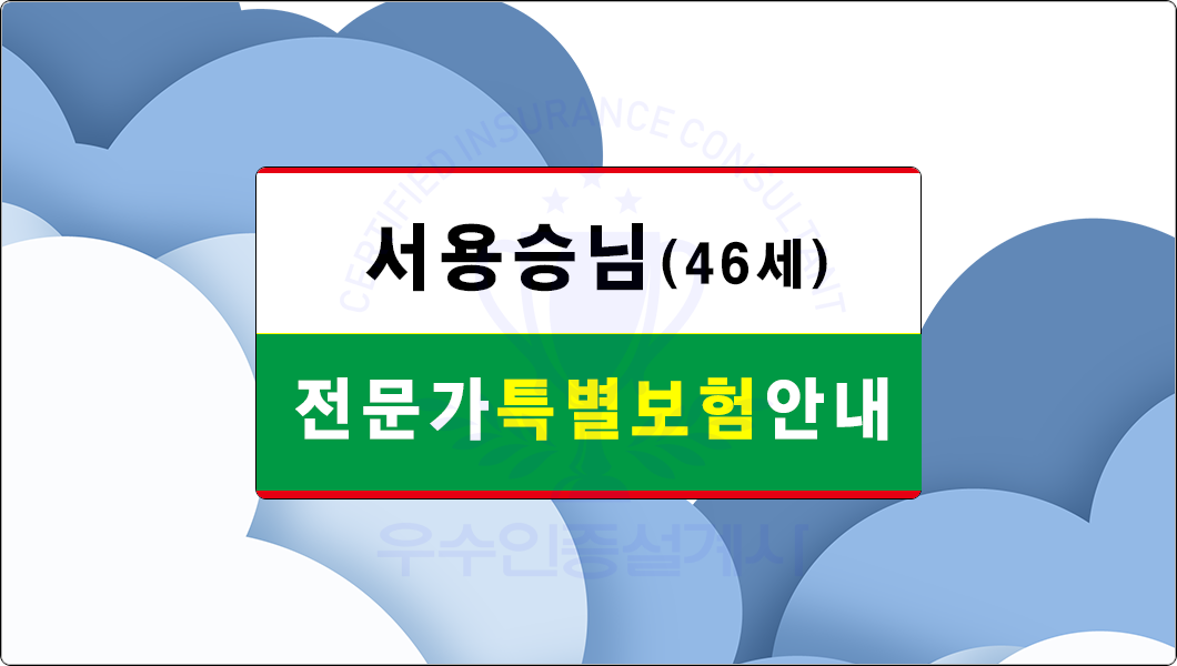 전문가의특별안내