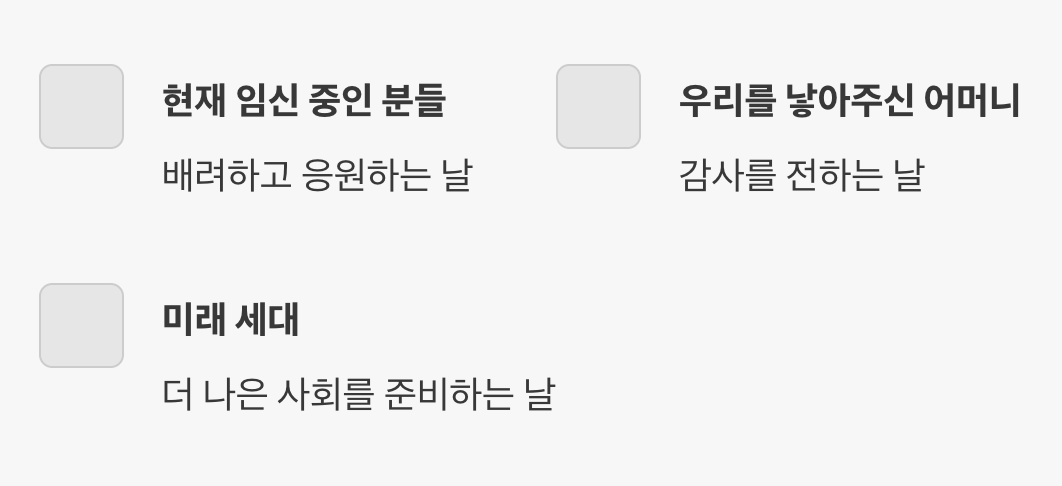 한 사람이 아닌, 우리 모두의 기념일