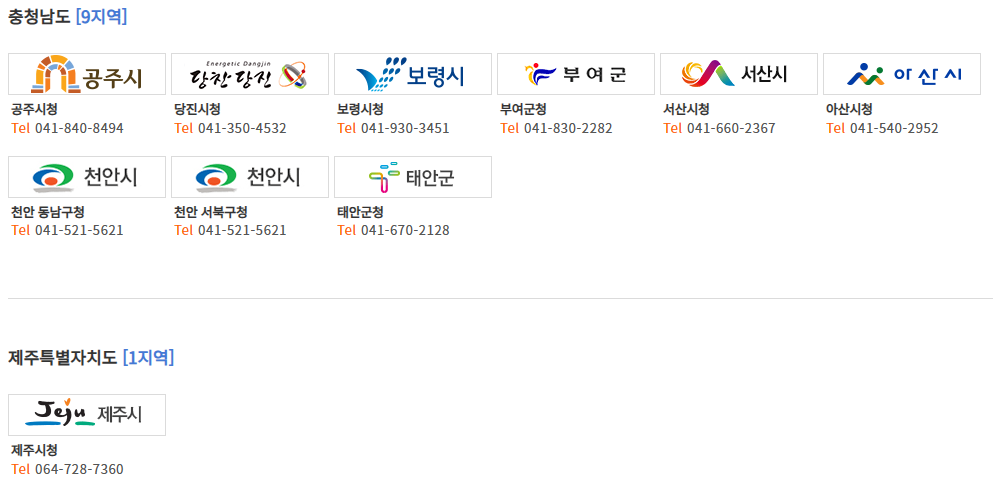 주정차단속 문자알림 서비스