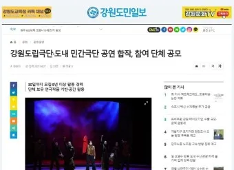강원일보 홈페이지 강원도민일보 바로가기_25