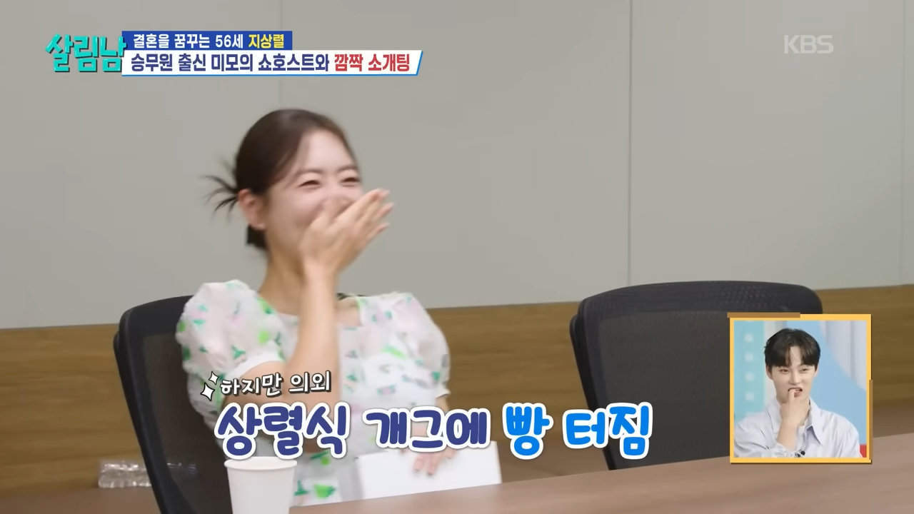 지상렬 신보람 열애 관련 이미지