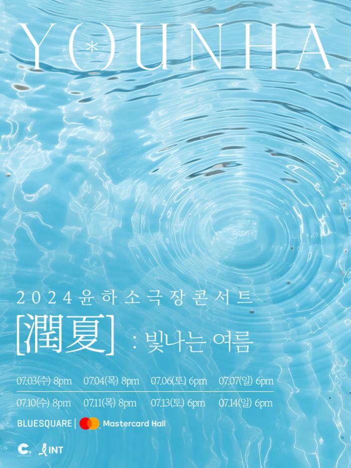 Younha's-Shining-Summer-concerts