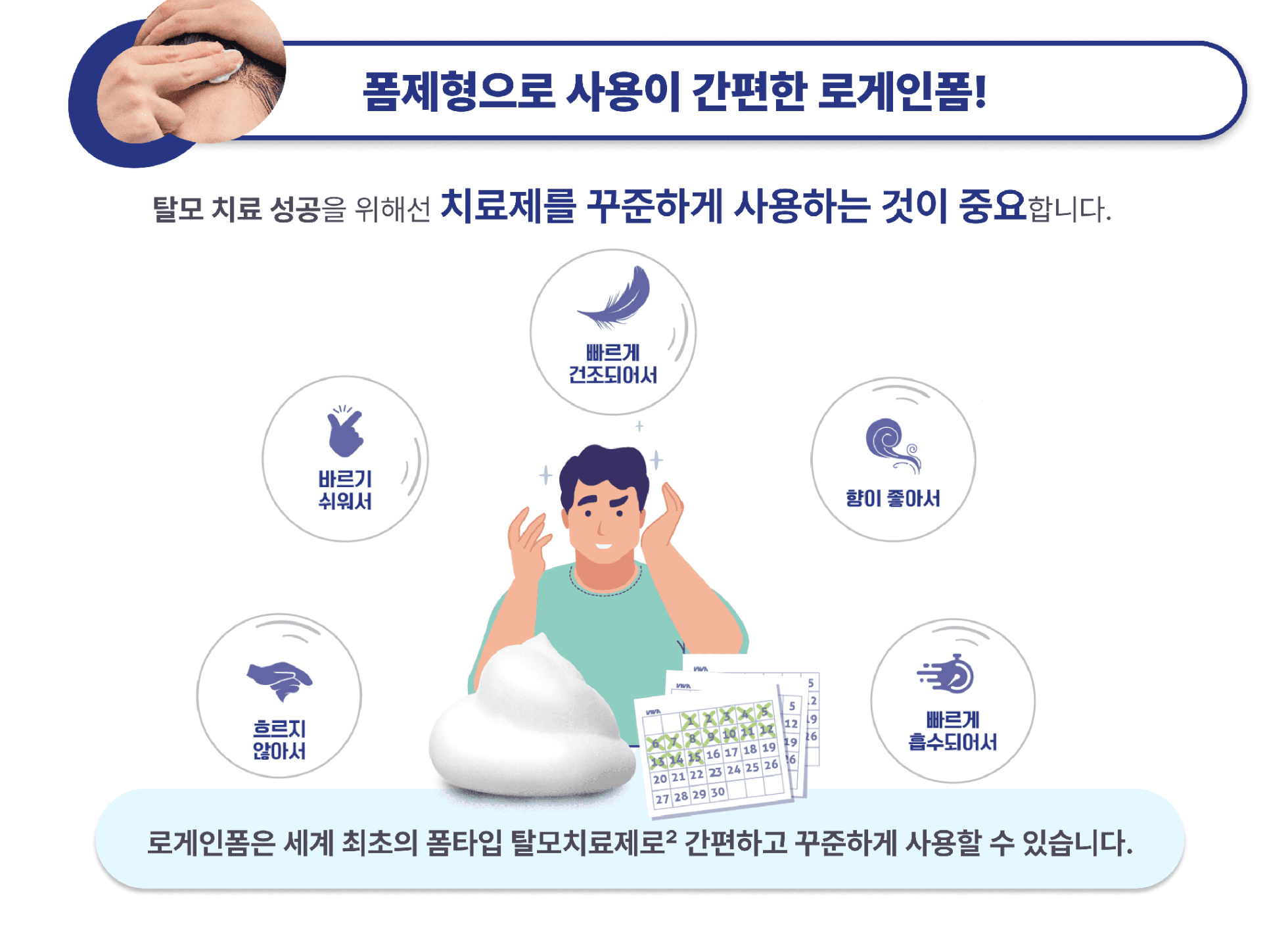 로게인폼 직구3