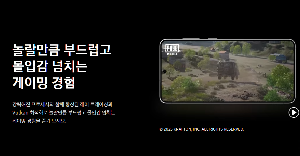 갤럭시 S25 엣지