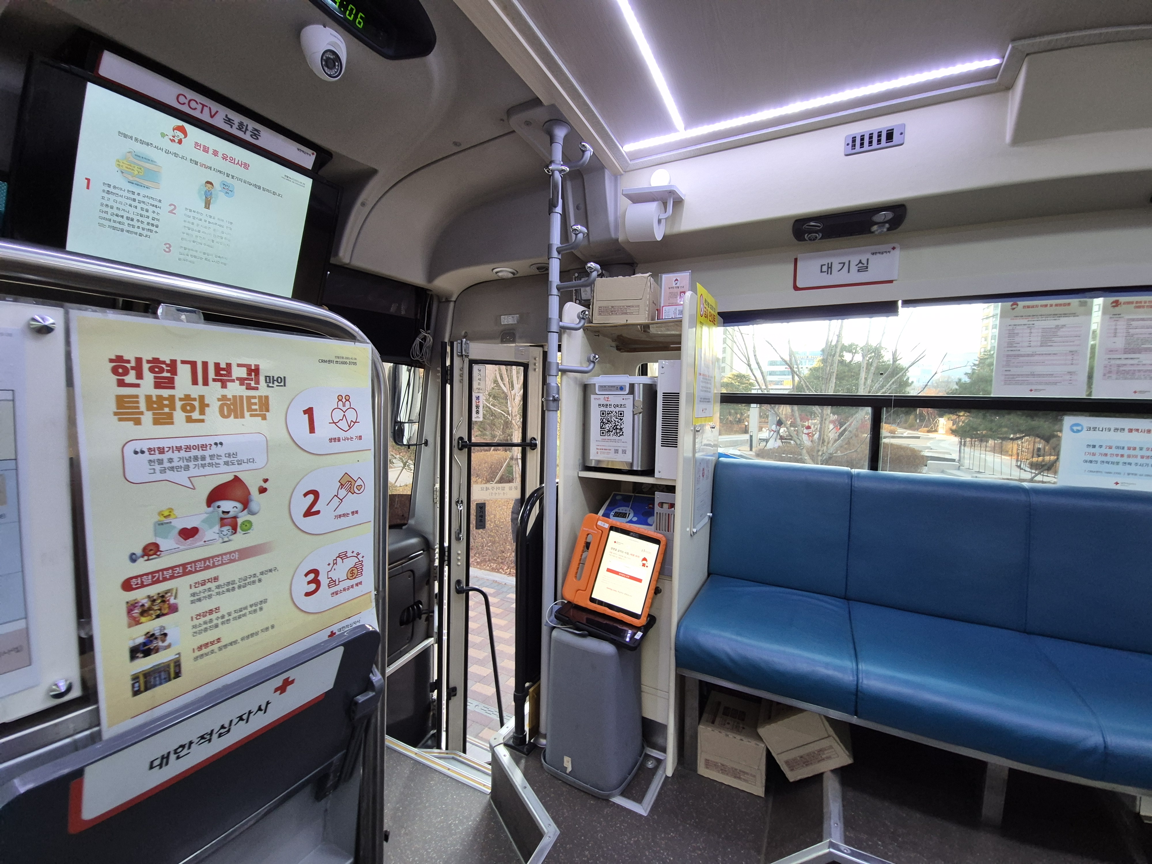 헌혈 버스로 헌혈의 집 찾지 않고 헌혈하기