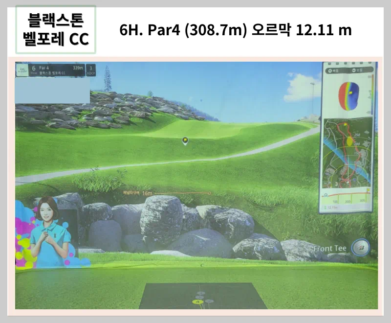 골프존 블랙스톤 벨포레 CC
