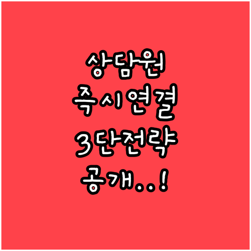 IDP 및 영국문화원 상담원과 빠르게..
