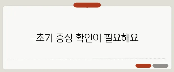 천식 증상 초기에 나타나는 변화 숨이 가쁘면 주의