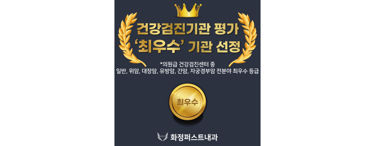 고양 덕양구 고지혈증