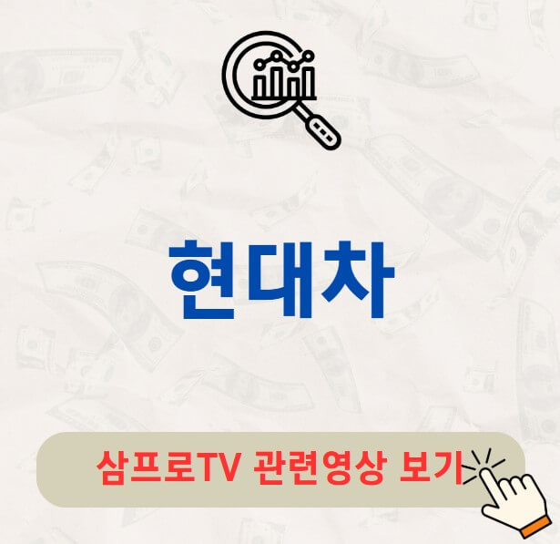 현대차 배당금 지급일 배당락일