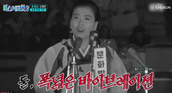 미스터트롯3 준결승 2차전 순위 점수 결과 결승 진출자 top7